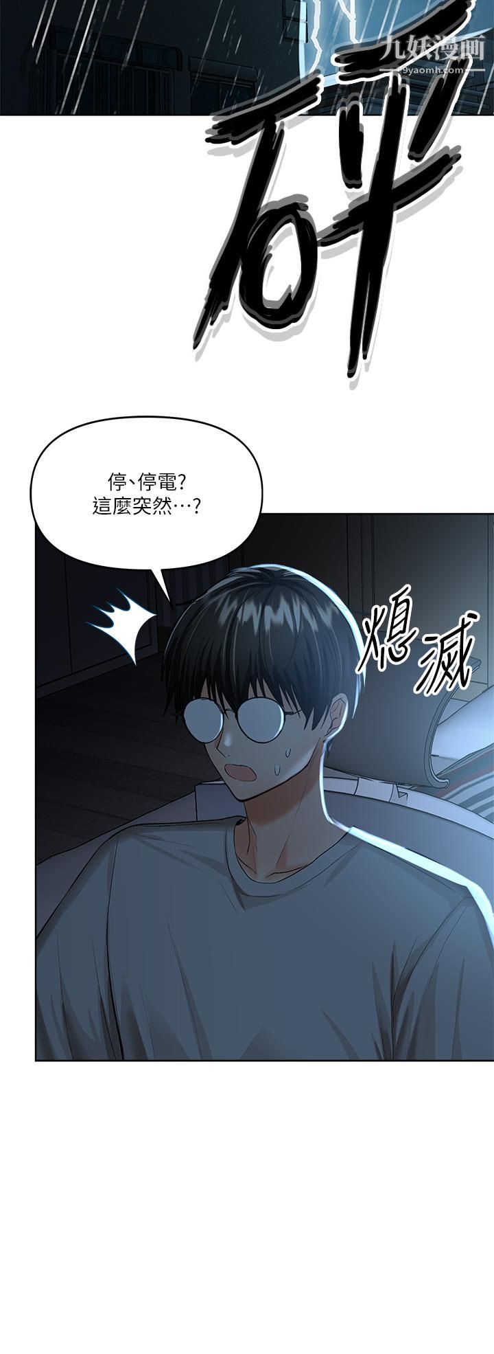 干爹，请多指教第6话-放心，我来帮你解放
