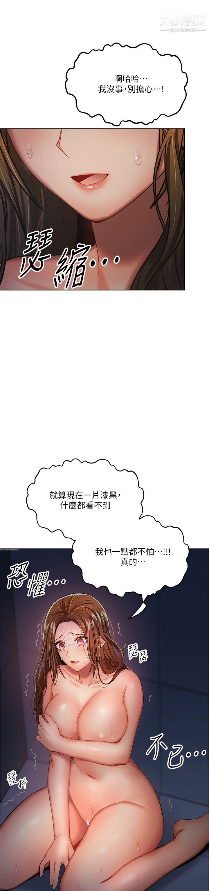 干爹，请多指教第6话-放心，我来帮你解放