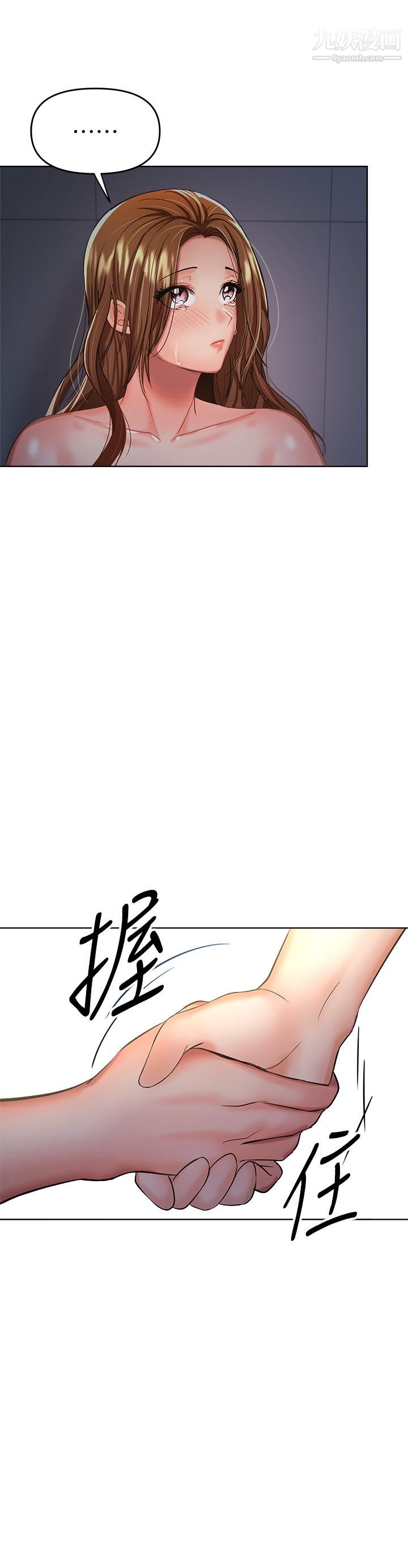干爹，请多指教第6话-放心，我来帮你解放
