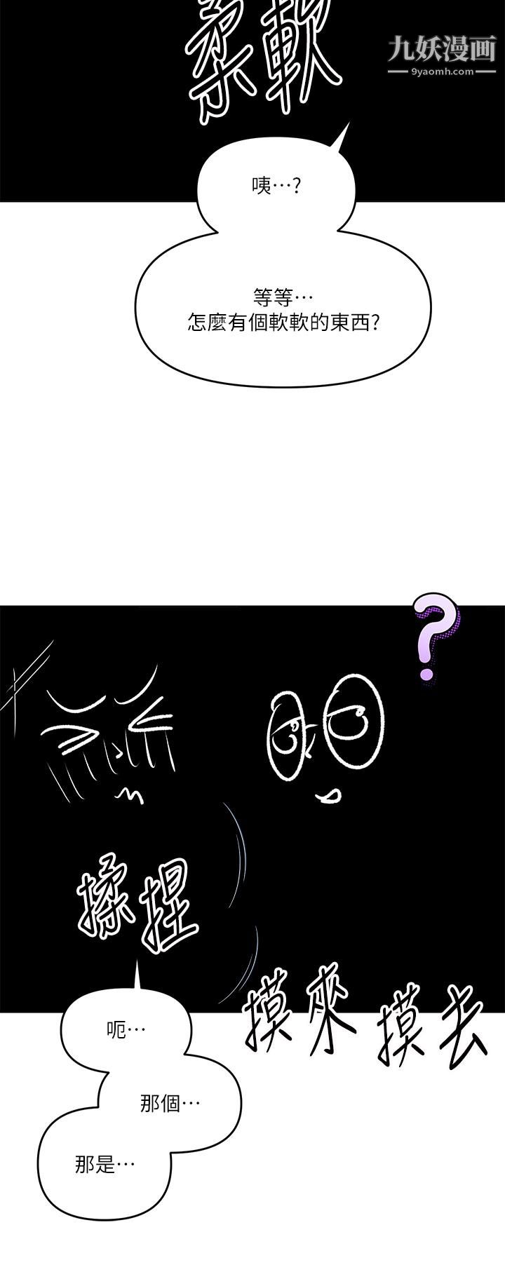 乾爹，請多指教第6話-放心，我來幫你解放