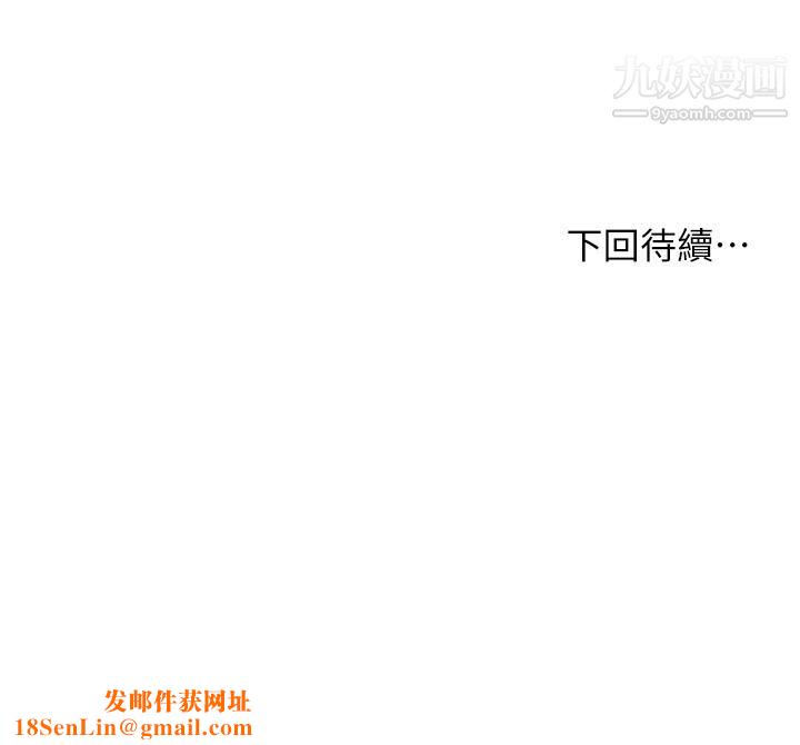 干爹，请多指教第6话-放心，我来帮你解放