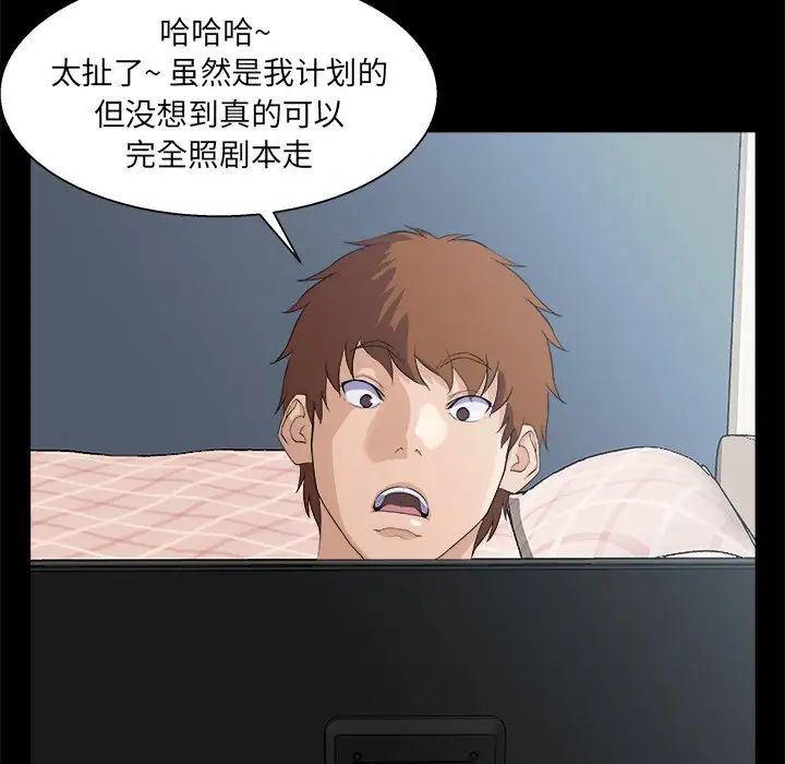 家族的遗产第29话