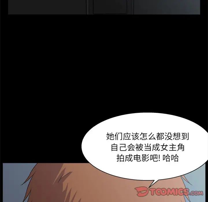 家族的遗产第29话