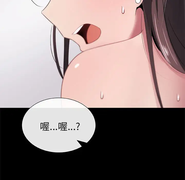 只为满足你第3话