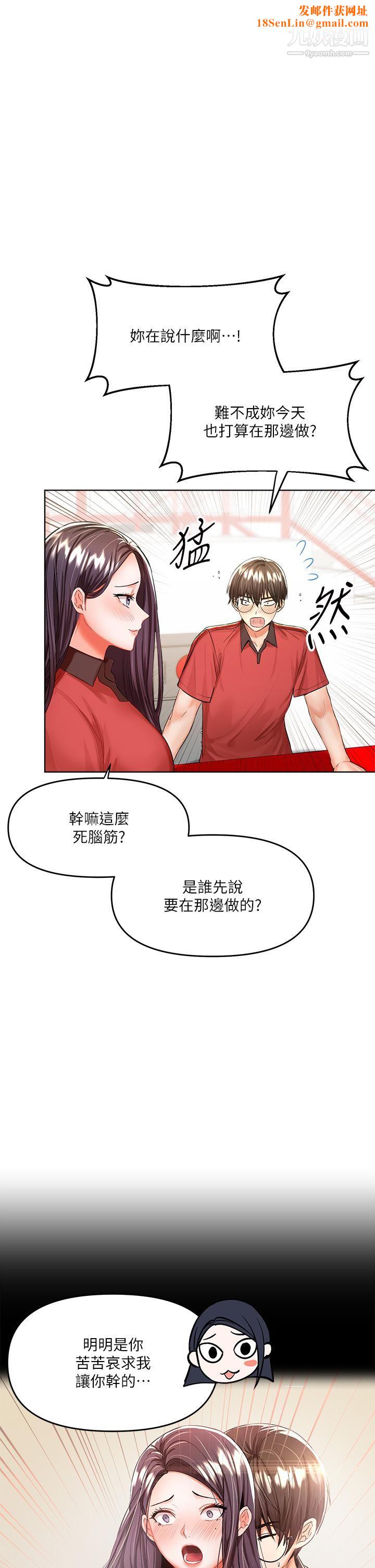 干爹，请多指教第7话-我想打野炮