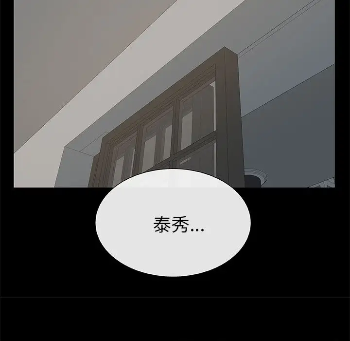 只为满足你第3话