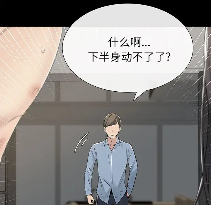 只为满足你第3话