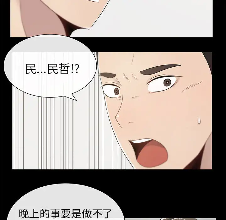 只为满足你第3话