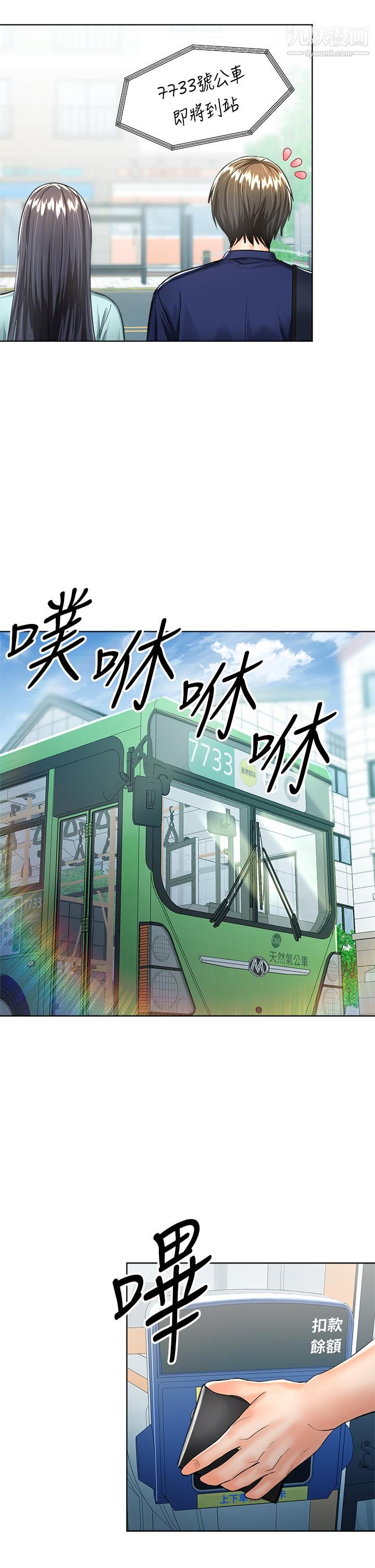 干爹，请多指教第7话-我想打野炮