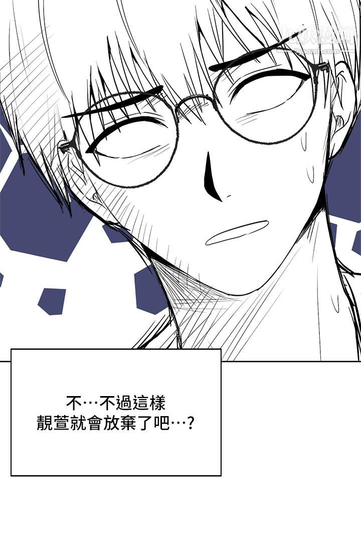 干爹，请多指教第7话-我想打野炮
