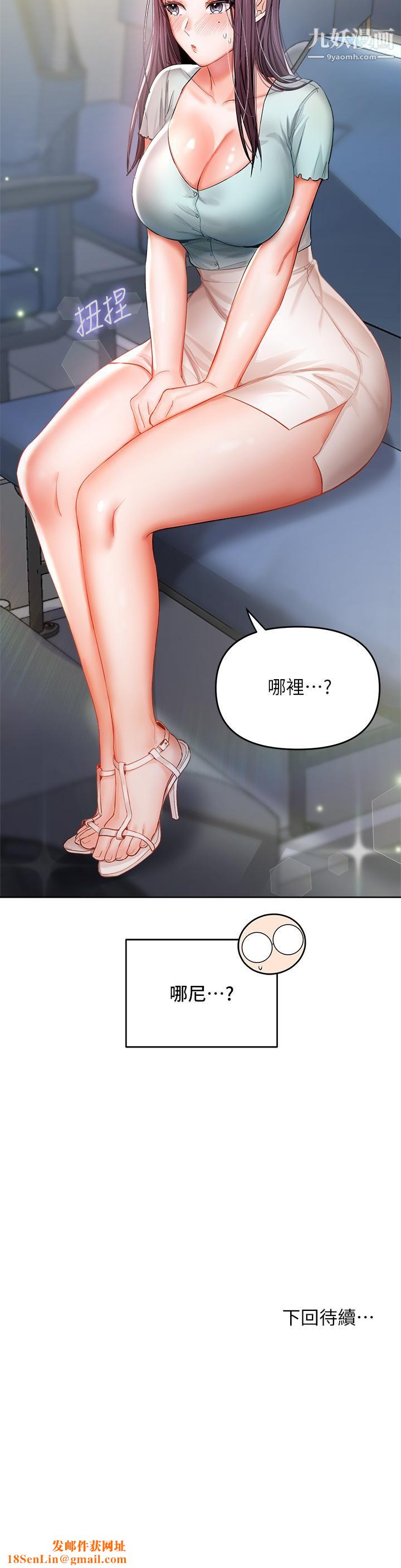 干爹，请多指教第7话-我想打野炮