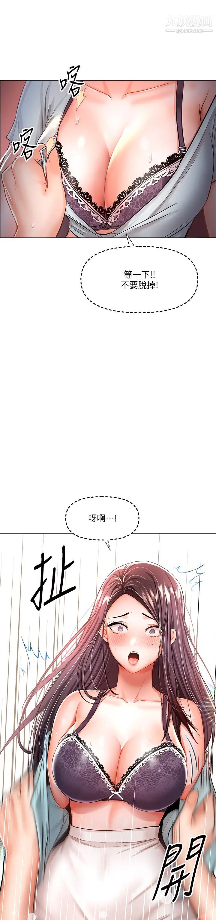 干爹，请多指教第8话-颜射嚣张的前女友
