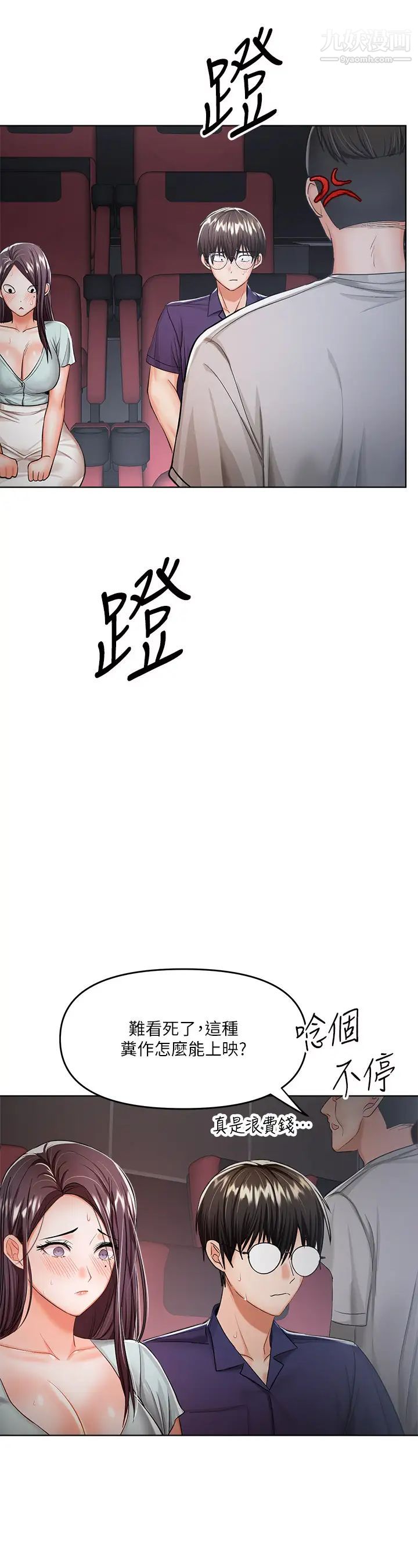 干爹，请多指教第8话-颜射嚣张的前女友