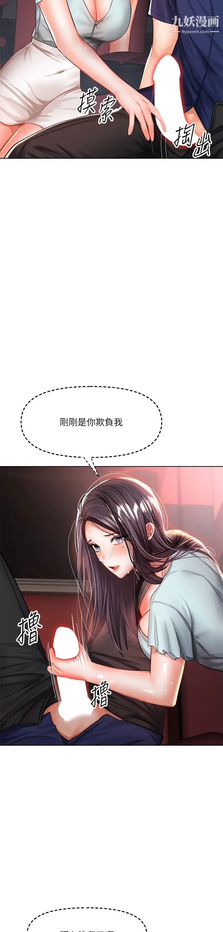 干爹，请多指教第8话-颜射嚣张的前女友