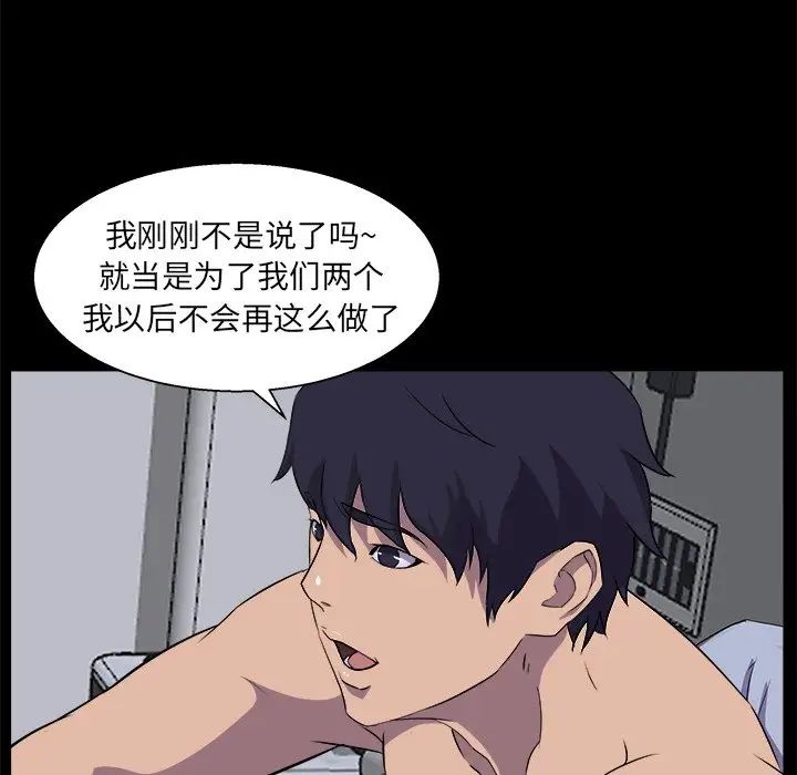 家族的遺產第30話最终话