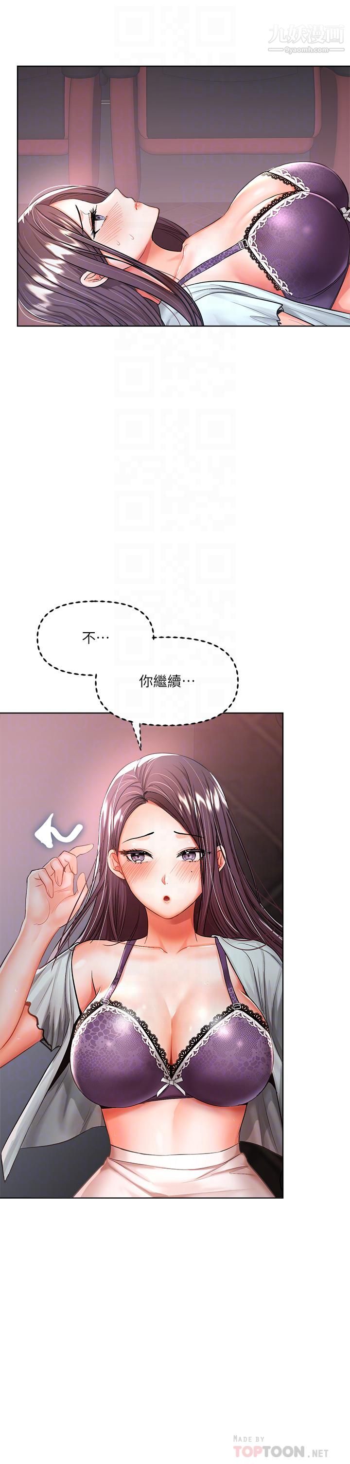 干爹，请多指教第9话-在电影院的中出