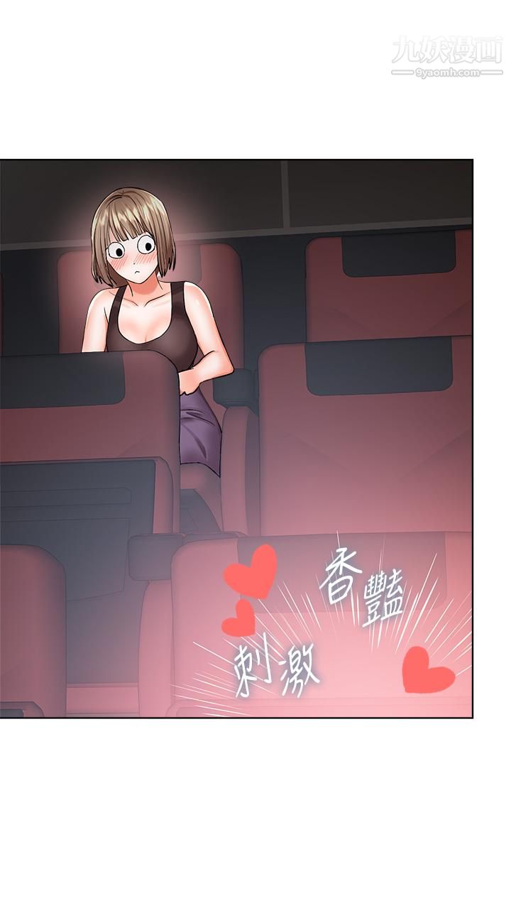 乾爹,請多指教第9話-在電影院的中出