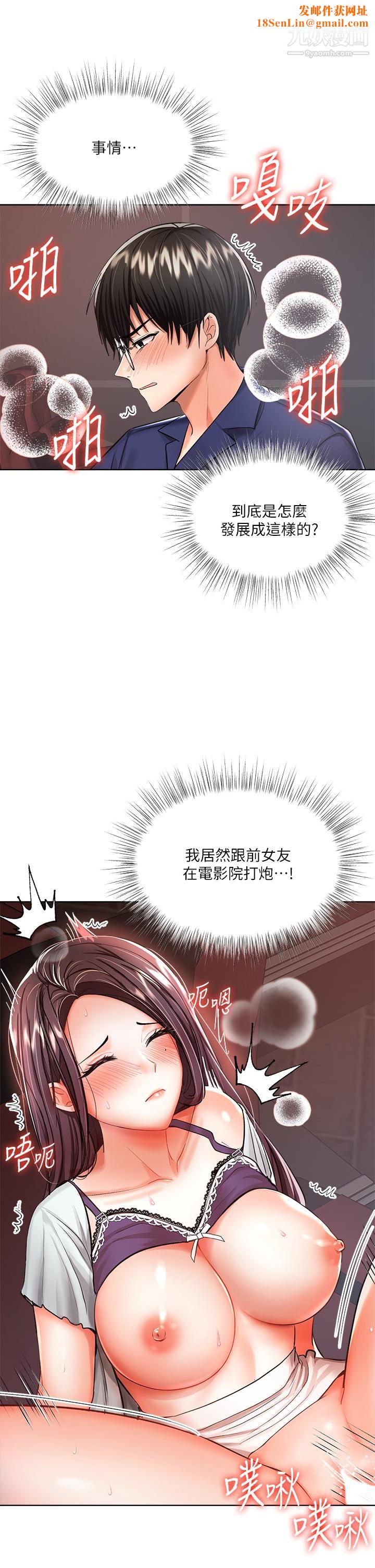 干爹，请多指教第9话-在电影院的中出