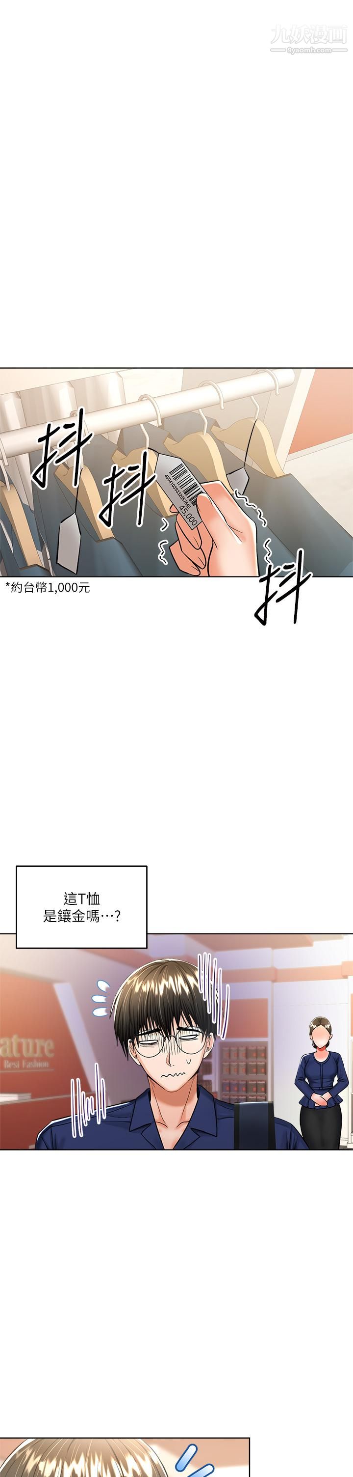 乾爹，請多指教第9話-在電影院的中出