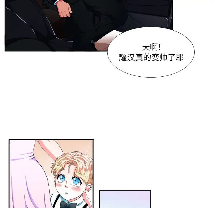 似同非同第1话