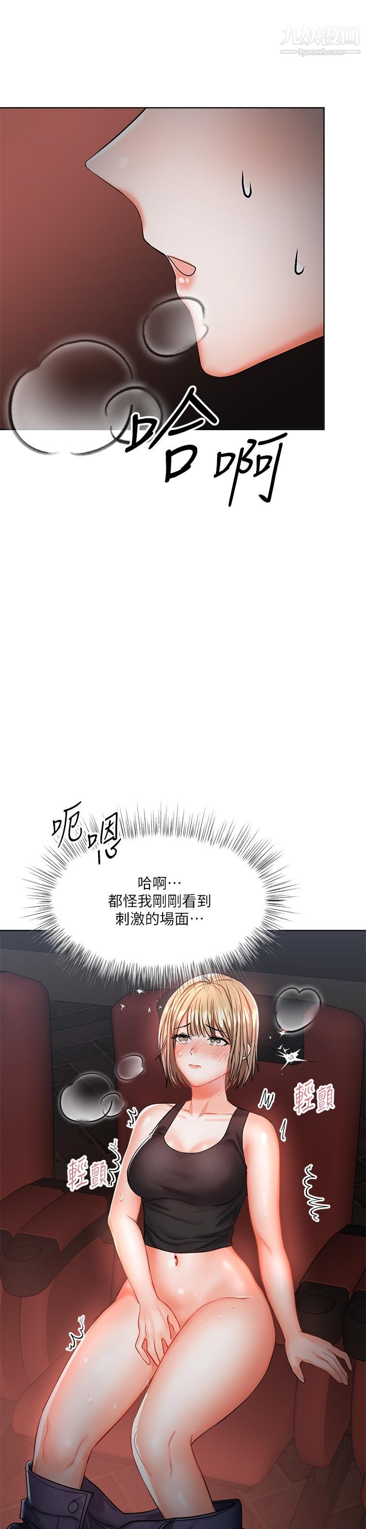 干爹，请多指教第9话-在电影院的中出