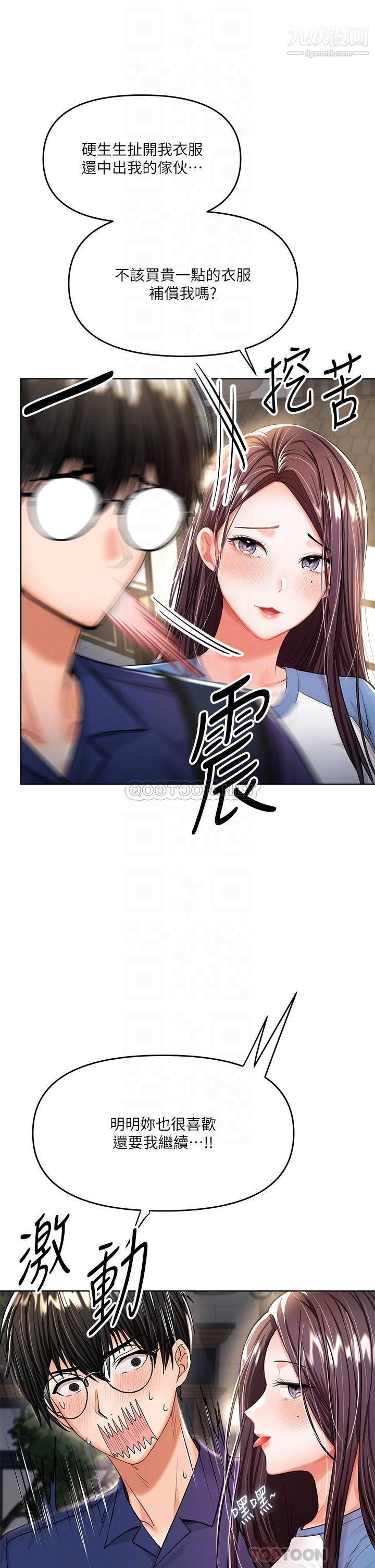 干爹，请多指教第10话-国产巨乳vs舶来巨乳
