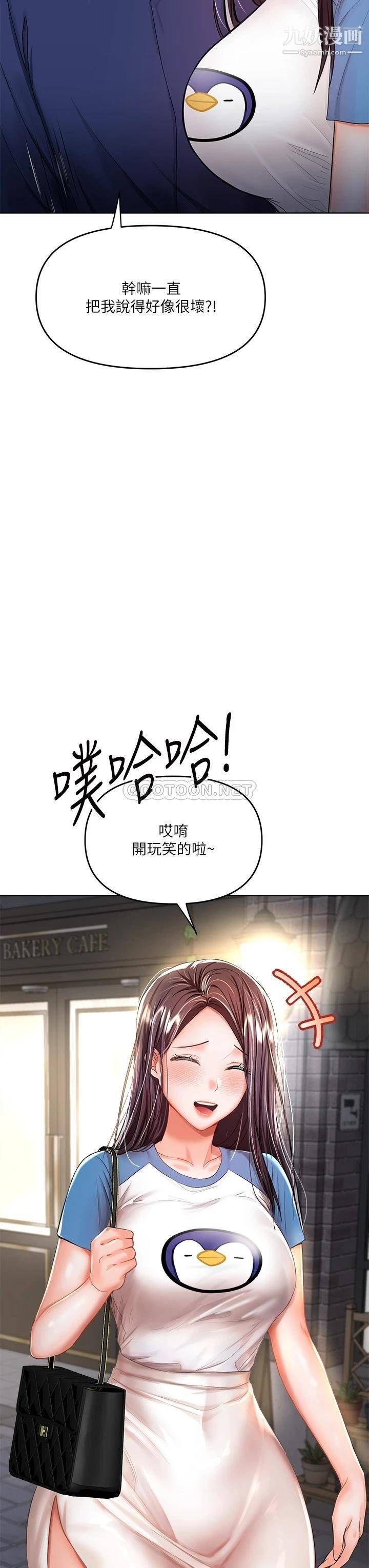 乾爹，請多指教第10話-國產巨乳vs舶來巨乳