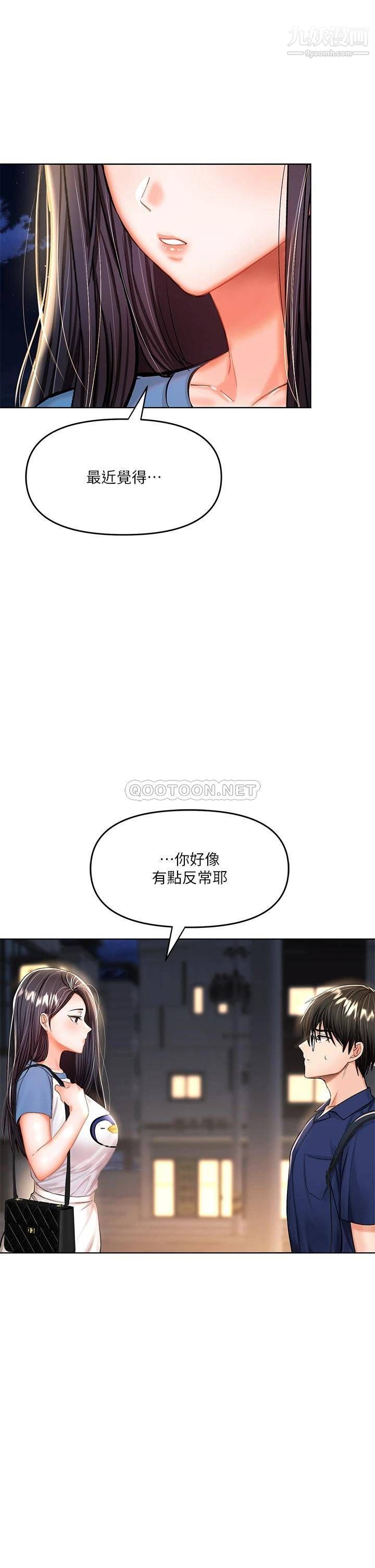 乾爹，請多指教第10話-國產巨乳vs舶來巨乳