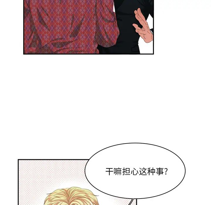 似同非同第1话