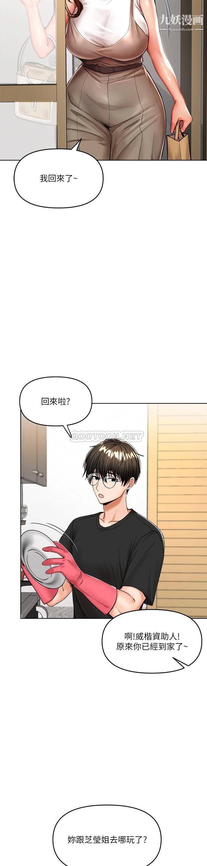 干爹，请多指教第10话-国产巨乳vs舶来巨乳
