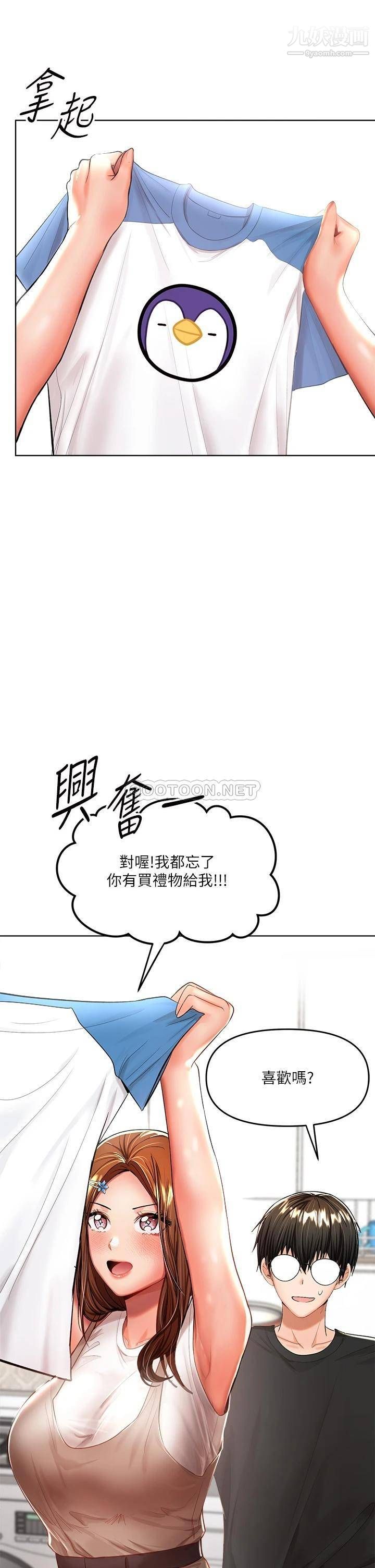 干爹，请多指教第10话-国产巨乳vs舶来巨乳