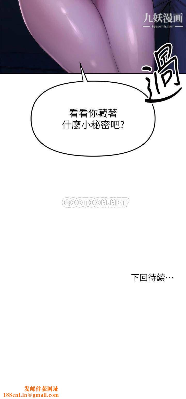 干爹，请多指教第10话-国产巨乳vs舶来巨乳