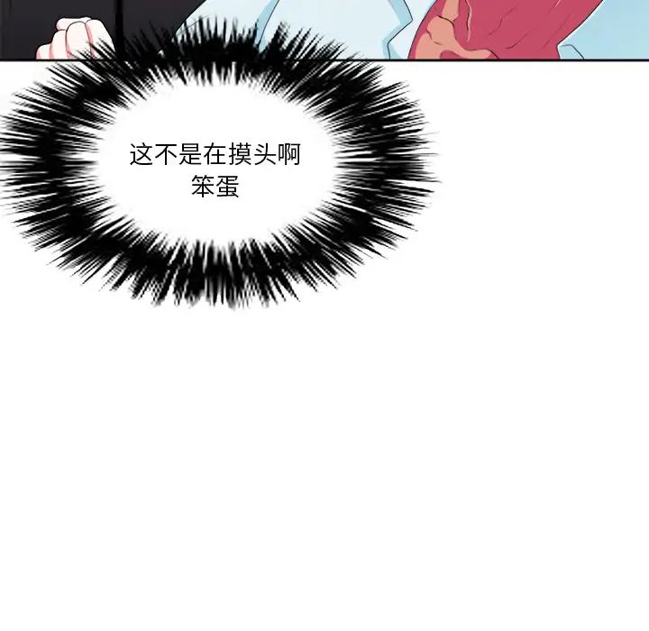 似同非同第2话