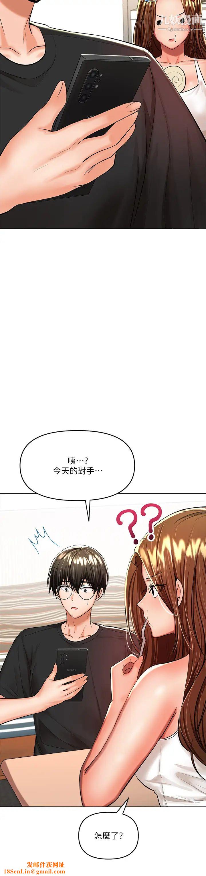 干爹，请多指教第11话-我想跟你色色