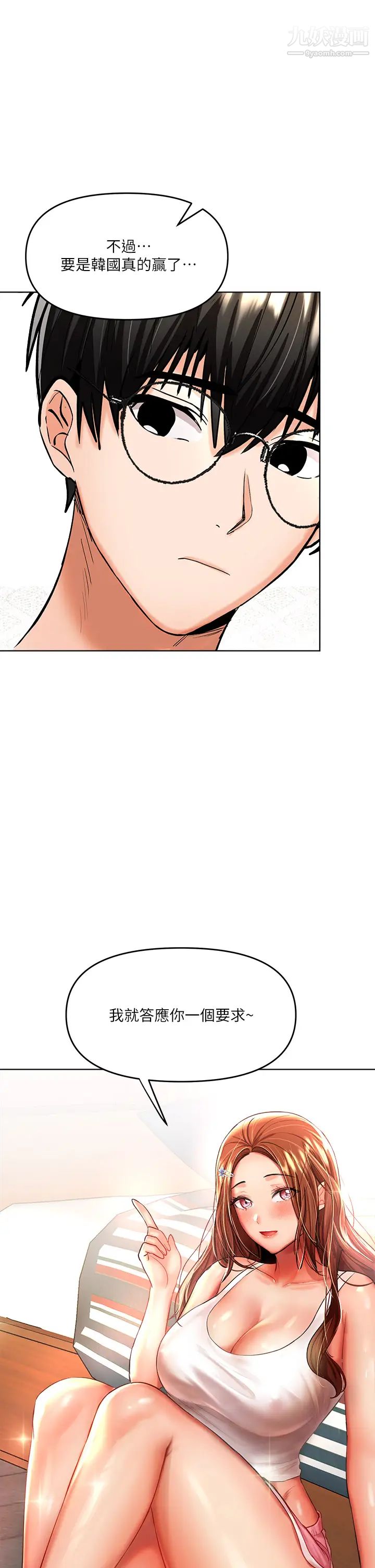 乾爹，請多指教第11話-我想跟你色色