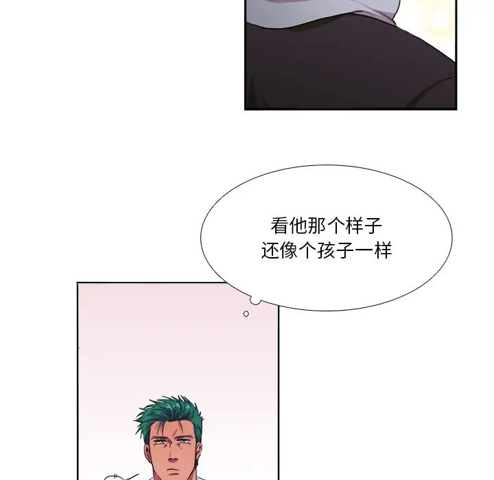 似同非同第2话