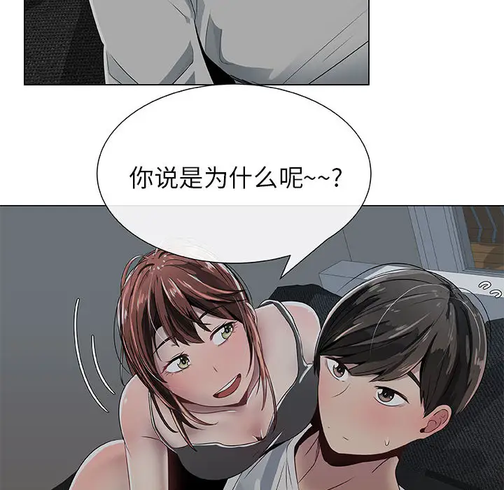 只为满足你第6话