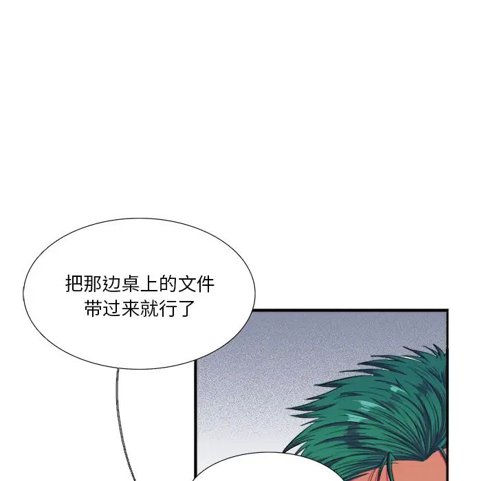 似同非同第2话