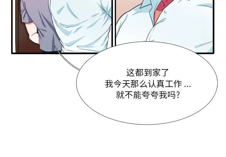 似同非同第3话