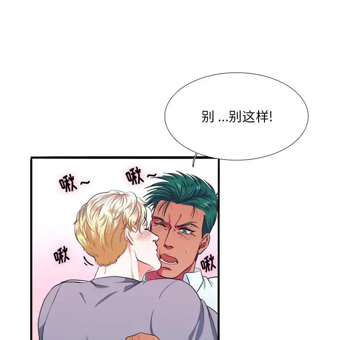 似同非同第3话
