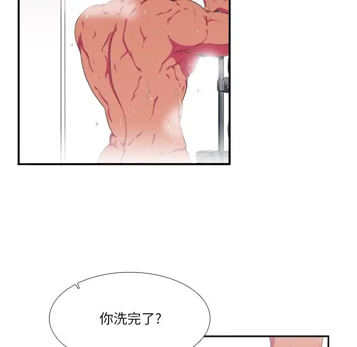 似同非同第3话