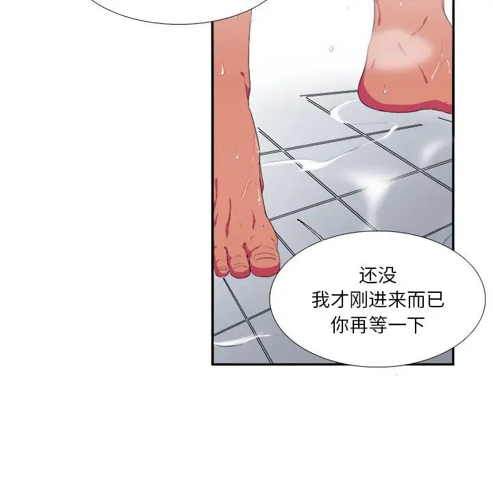似同非同第3话