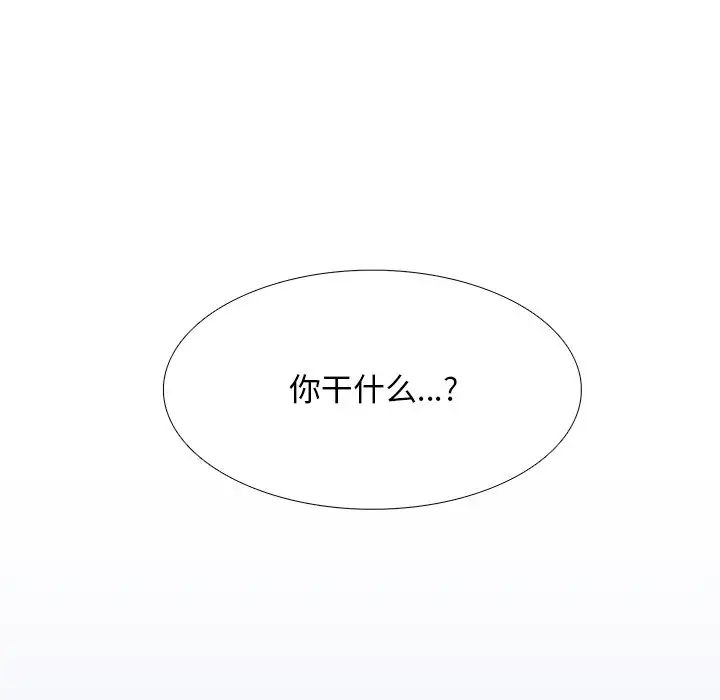 似同非同第3话