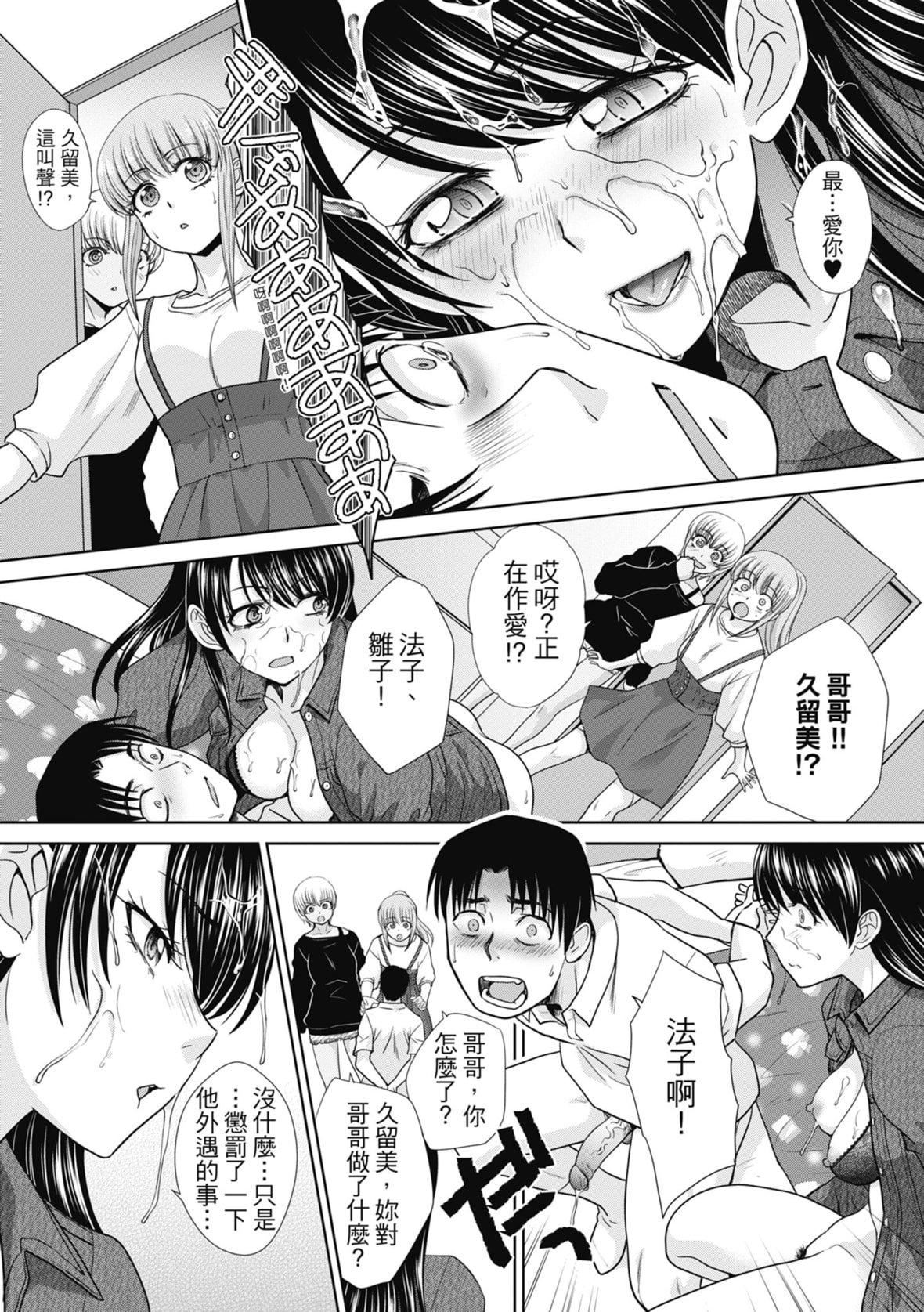 [板场広し]妹とやってしまったし、妹の友达ともやってしまった｜哥哥我想要，我的朋友也想要[中国翻訳][无修正][DL版][板场広し]妹とやってしまったし、妹の友达ともやってしまった｜哥哥我想要，我的朋友也想要[中国翻訳][无修正][DL版]