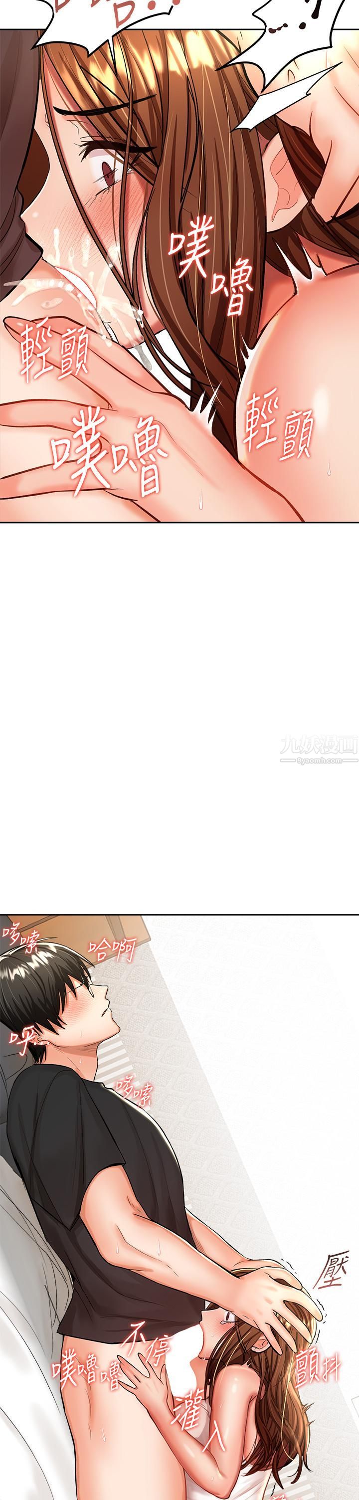 乾爹，請多指教第12話-口爆夠嗎?