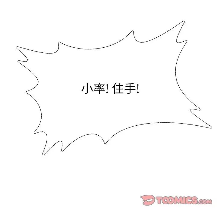 似同非同第3话