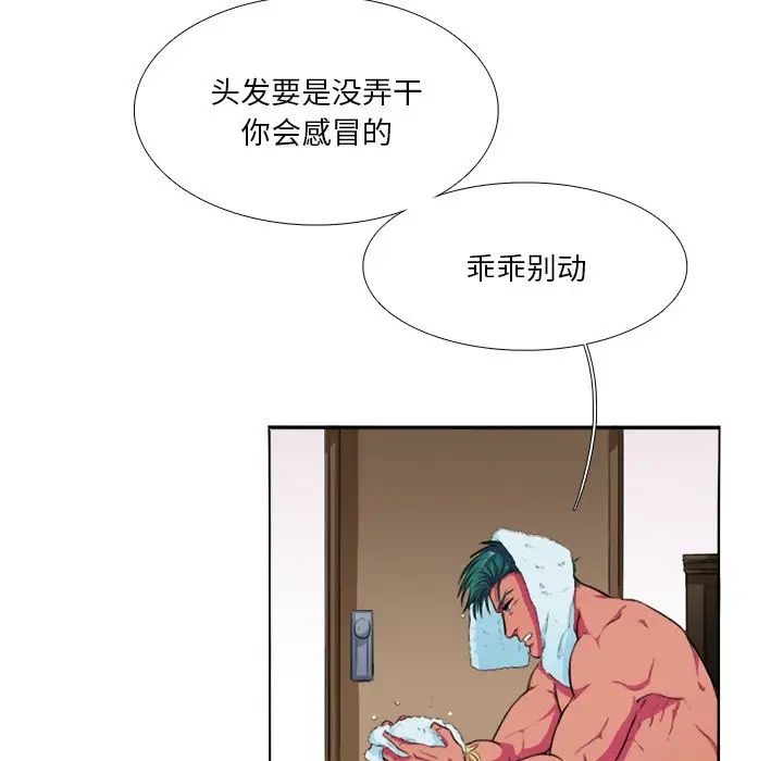 似同非同第3话