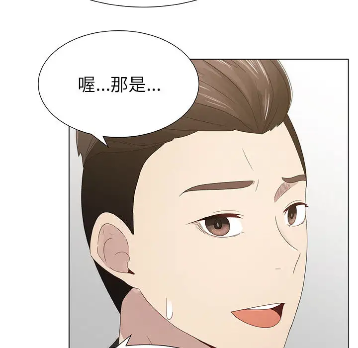 只为满足你第7话