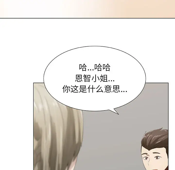 《只为满足你》第7话