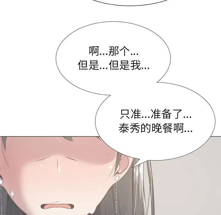 只为满足你第7话